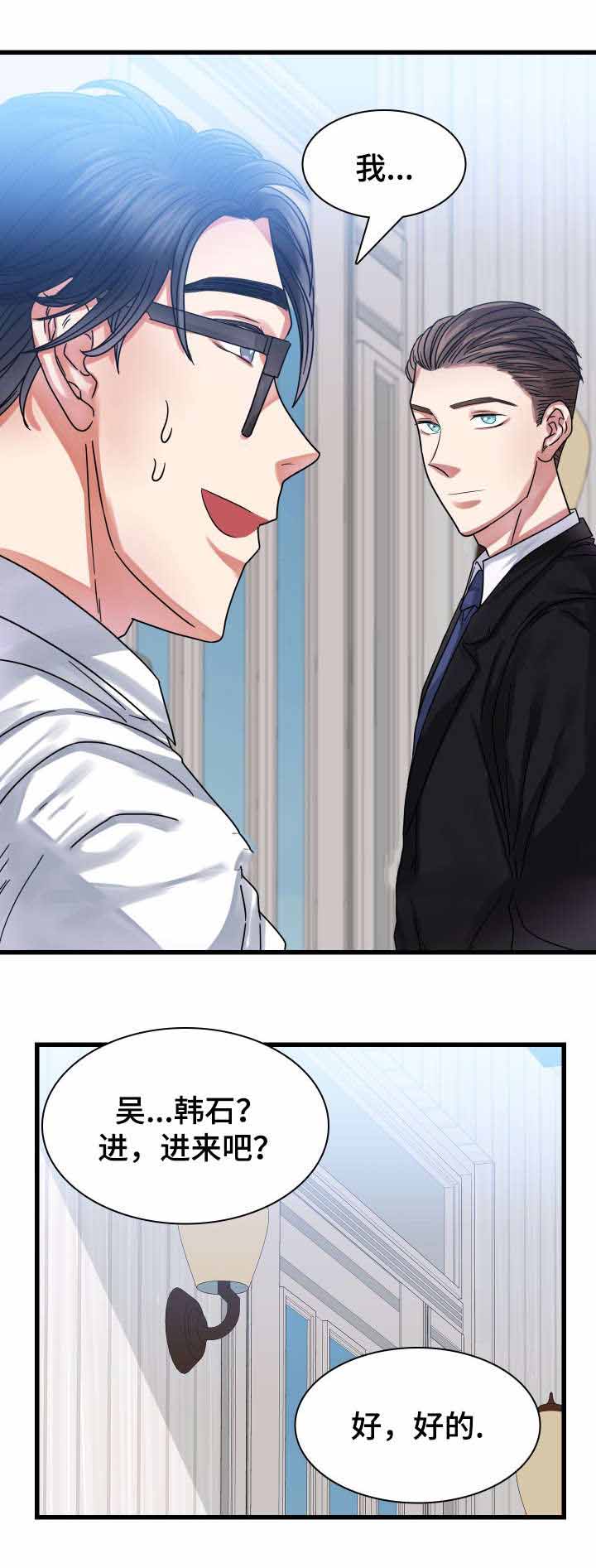青年租客多的社区漫画,第25话2图