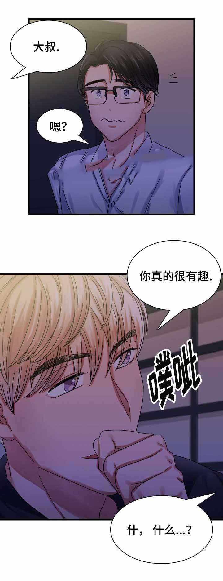 青年租客多的社区漫画,第23话2图