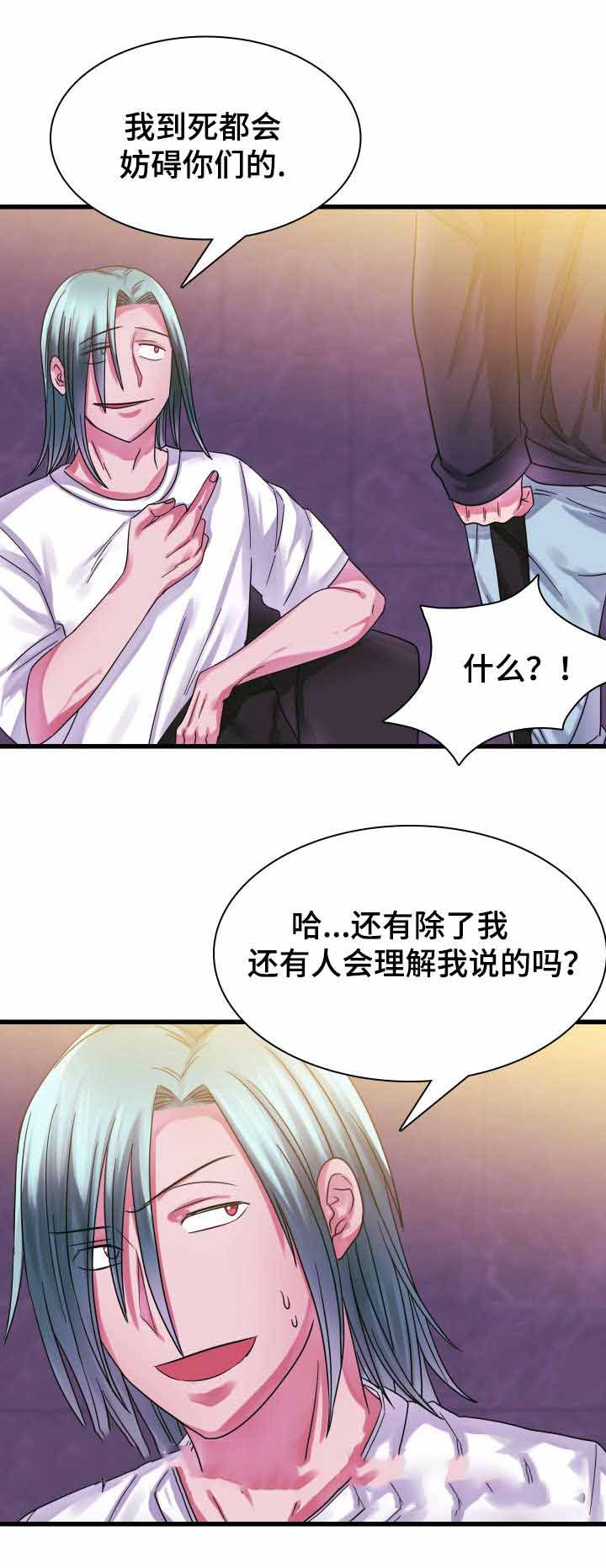 青年租客多的社区漫画,第16话2图