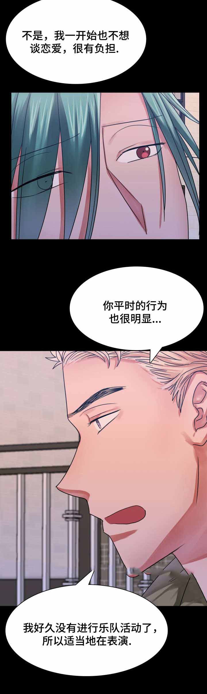青年租客漫画,第22话1图