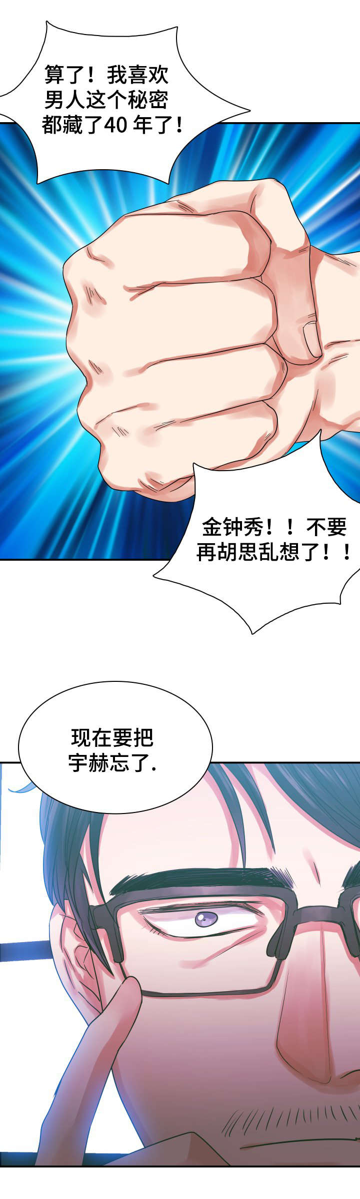 青年租客多的社区漫画,第3话2图