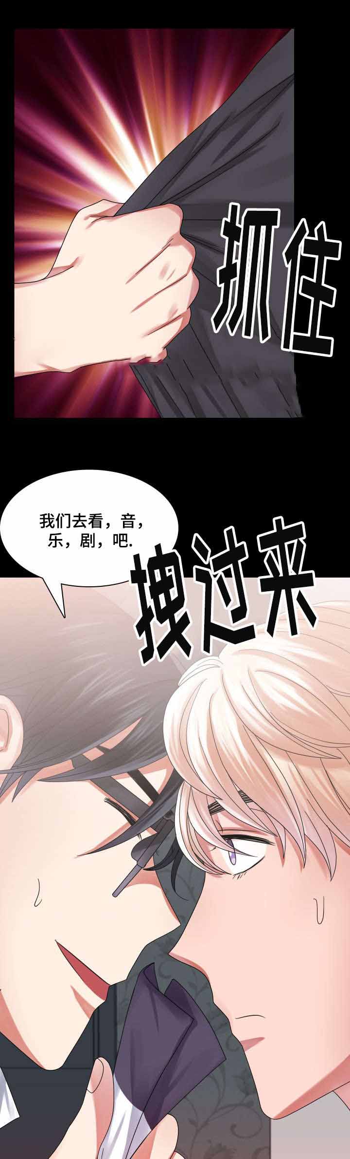 青年租客漫画,第32话1图