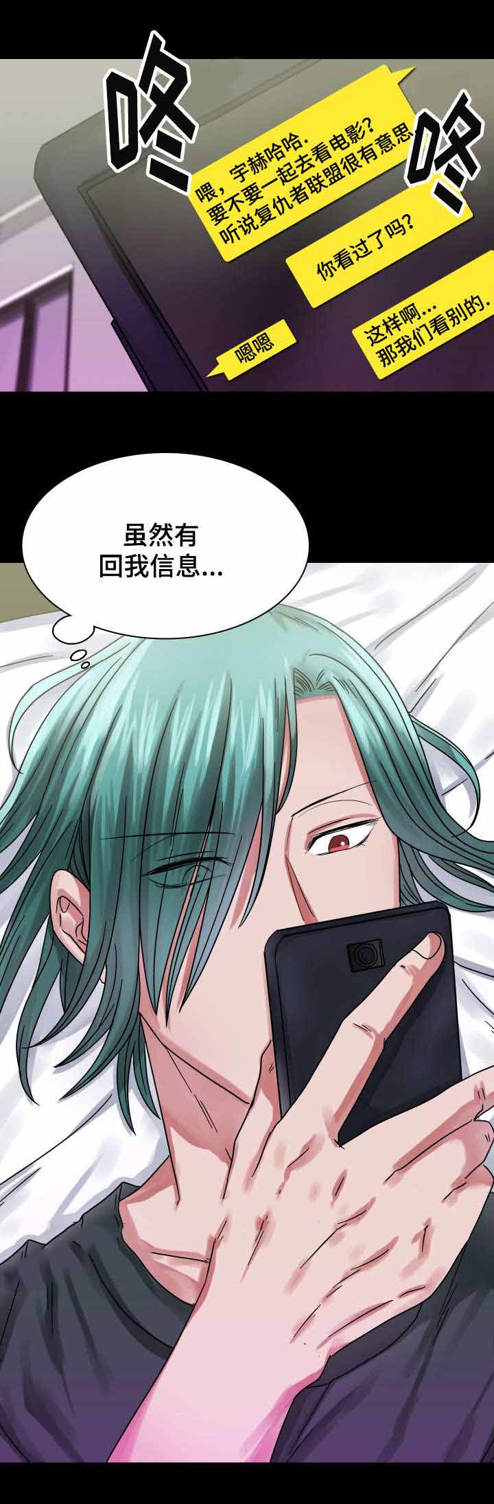 青年租客多的社区漫画,第20话2图