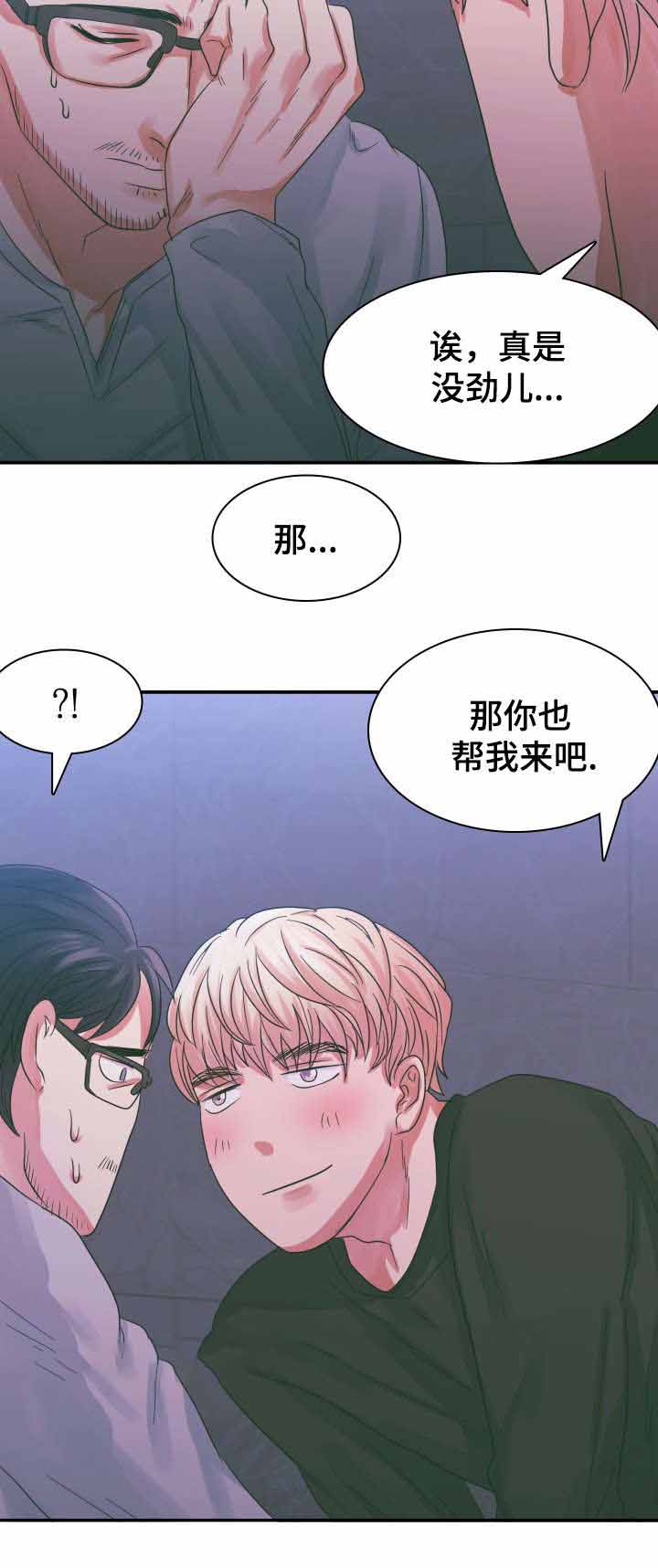 青年租客多的社区漫画,第6话1图