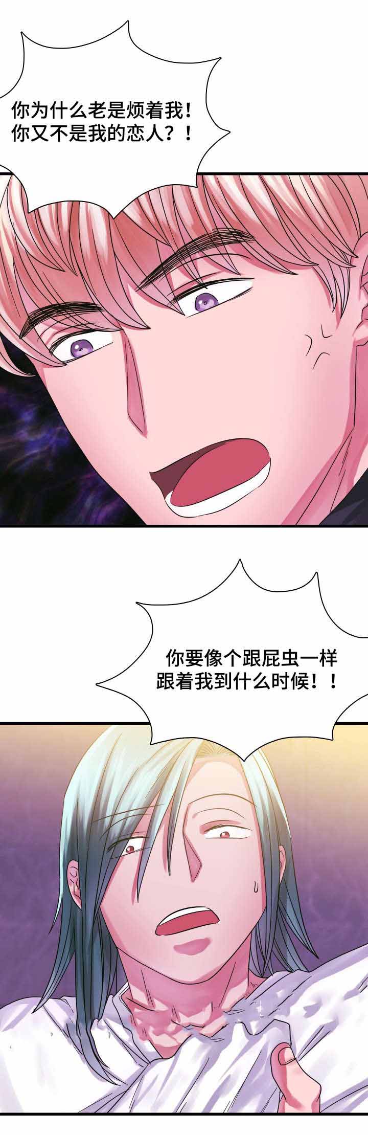 青年租客多的社区漫画,第16话2图