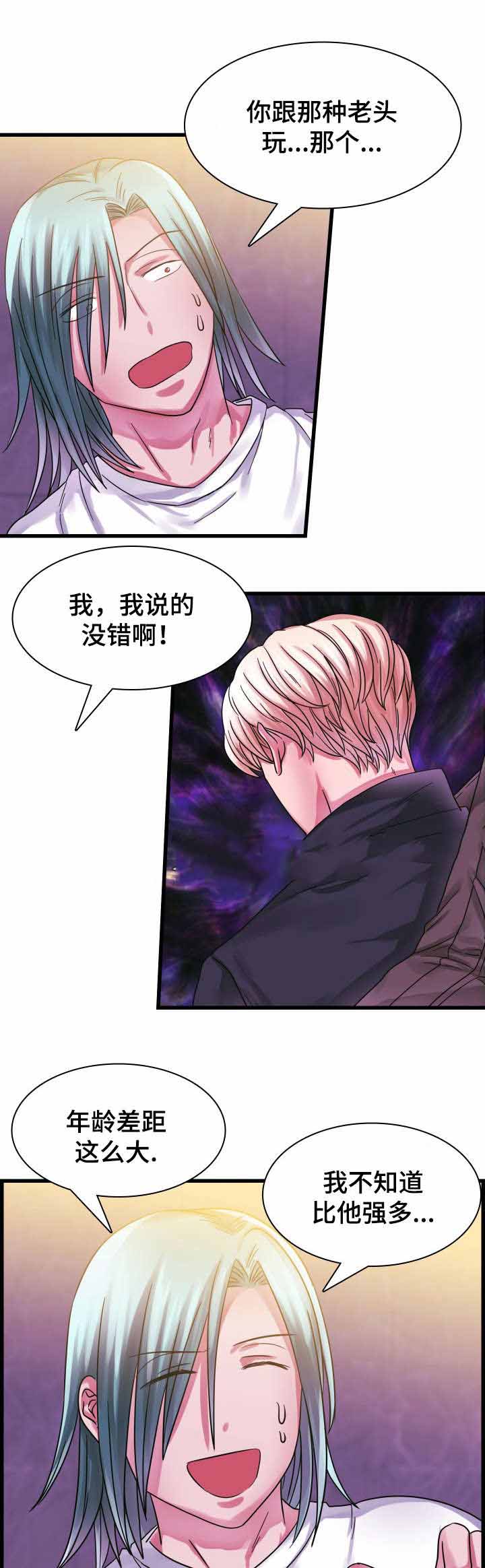 青年租客多的社区漫画,第16话2图