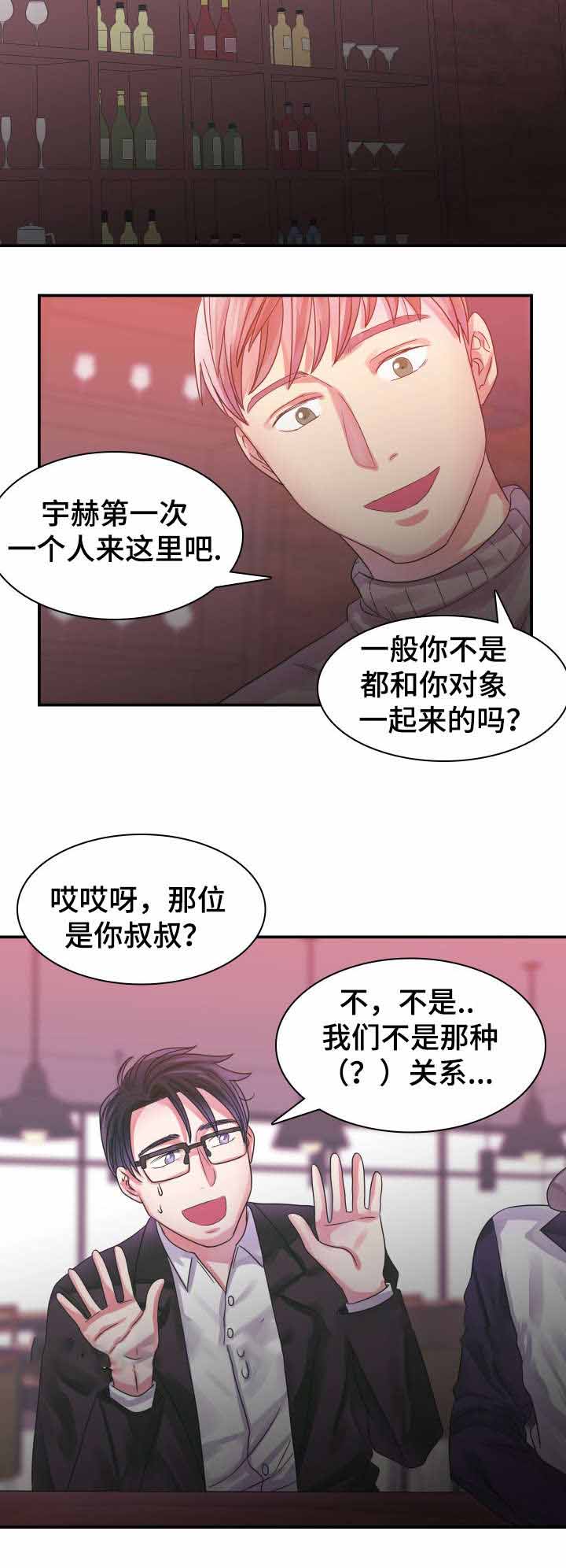 青年租客多的社区漫画,第11话1图