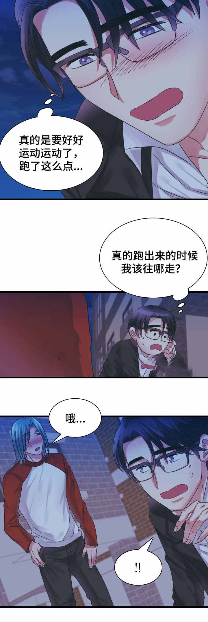 青年租客多的社区漫画,第14话1图