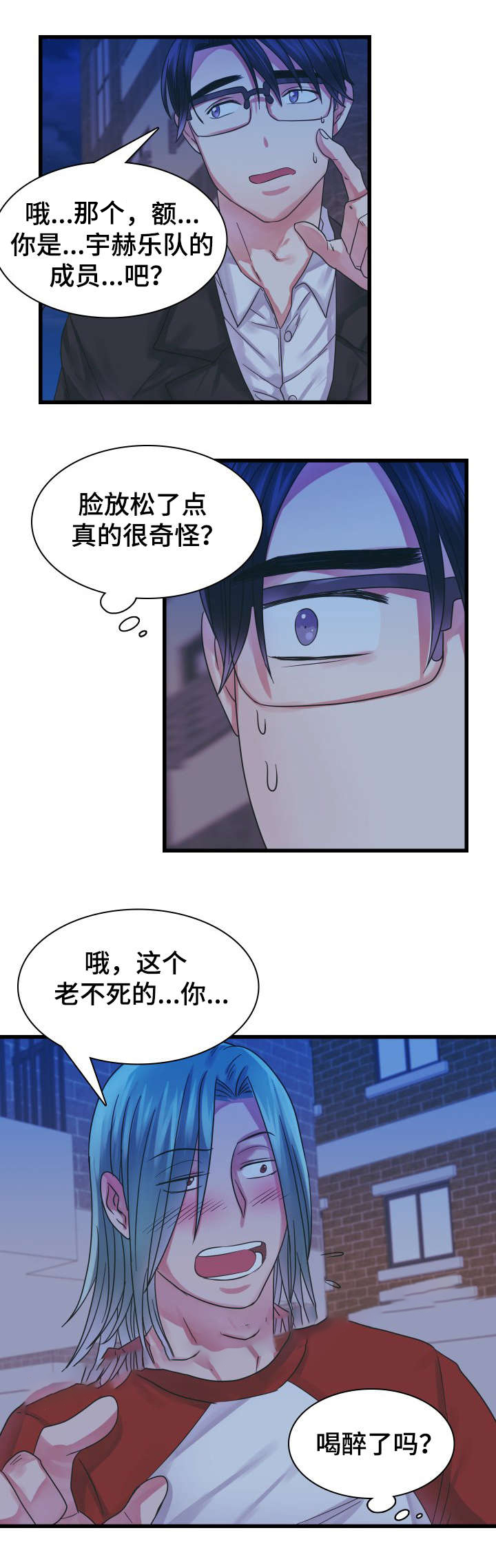 青年租客多的社区漫画,第14话2图