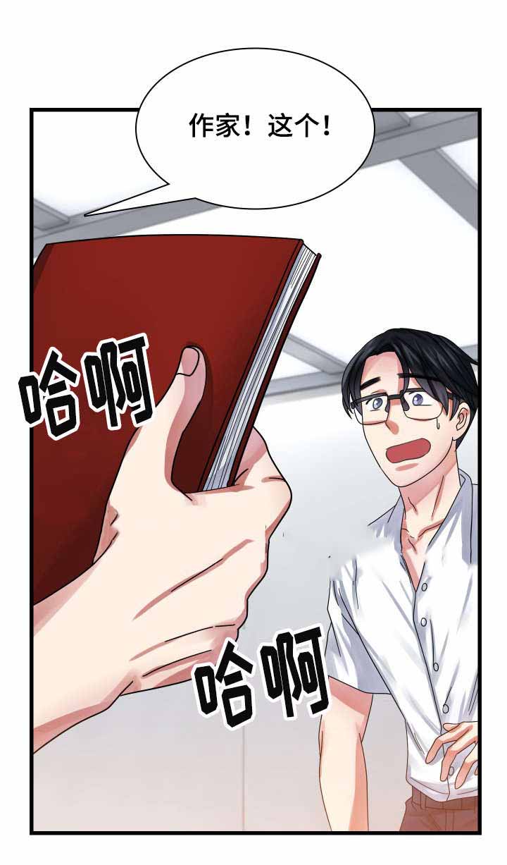 青年租客BL漫画,第29话1图