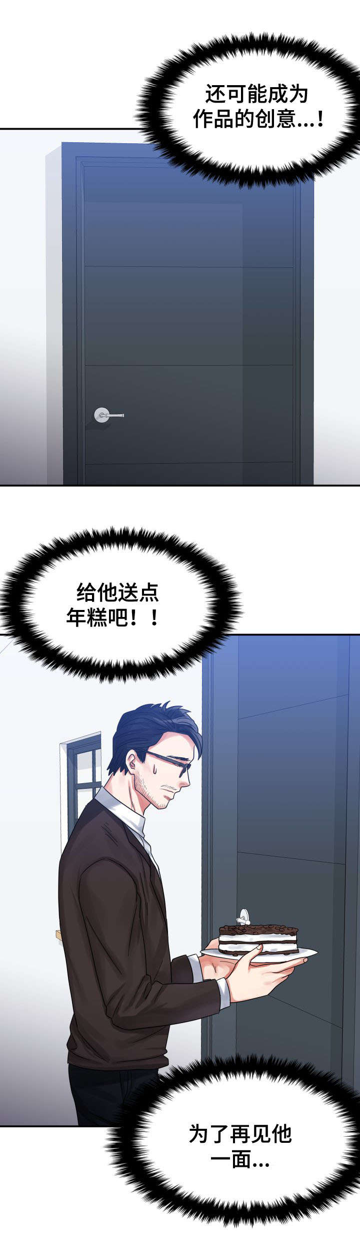 青年租客多的社区漫画,第1话1图