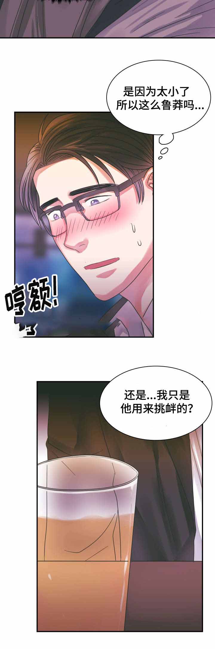 青年租客多的社区漫画,第12话1图