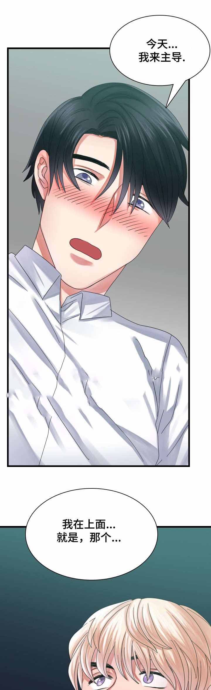 青年租客多的社区漫画,第33话2图