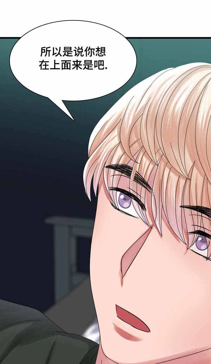 青年租客多的社区漫画,第33话2图