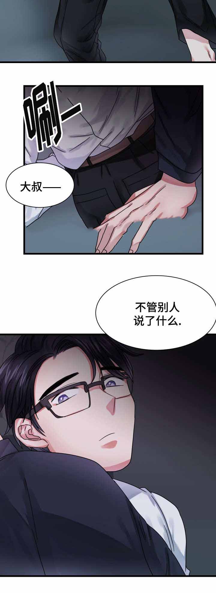 青年租客多的社区漫画,第23话2图