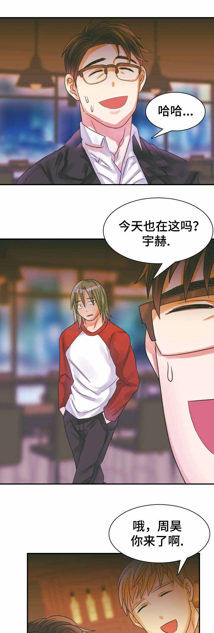 青年租客多的社区漫画,第11话1图