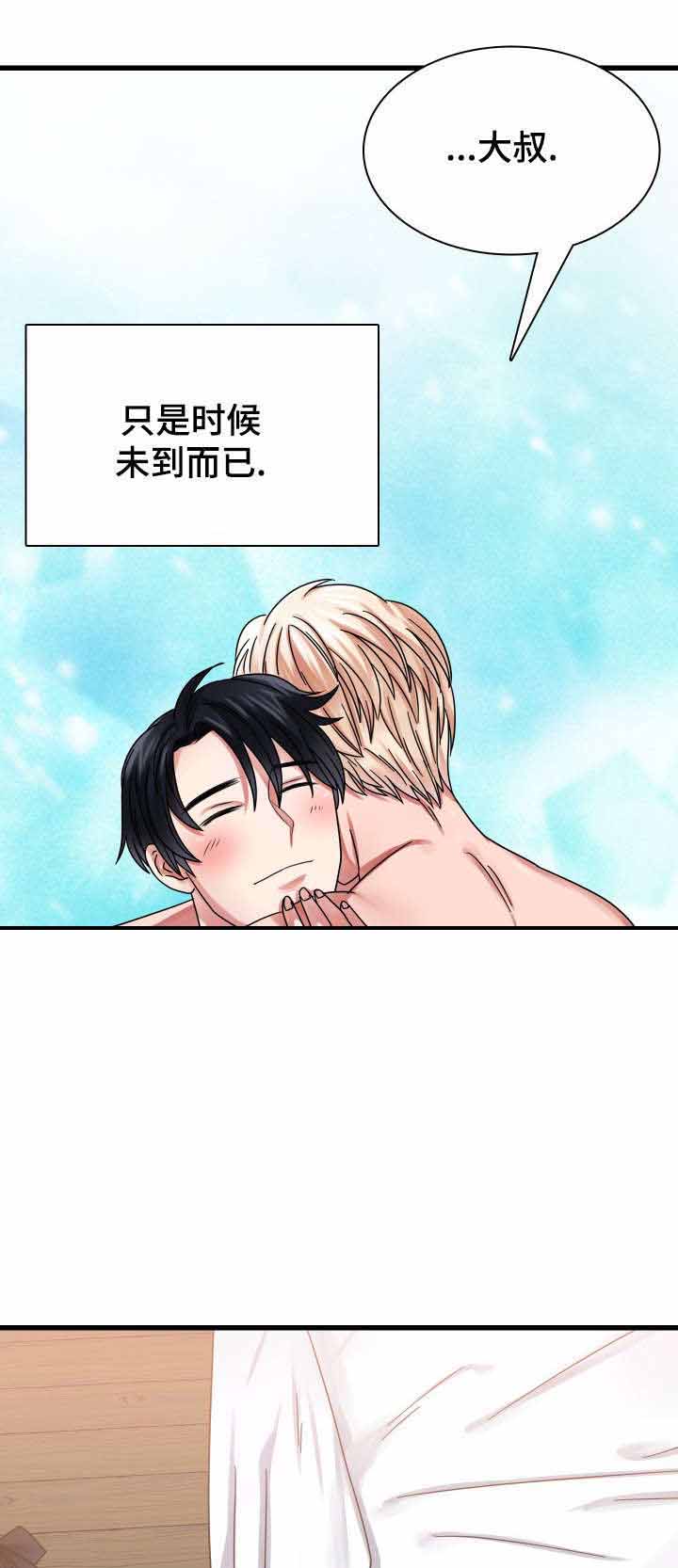 青年租客漫画,第34话2图