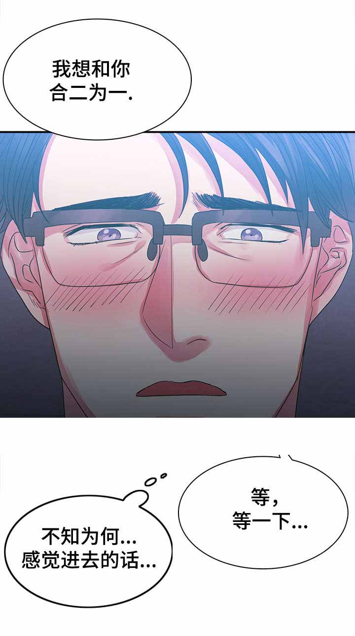 青年租客多的社区漫画,第6话2图