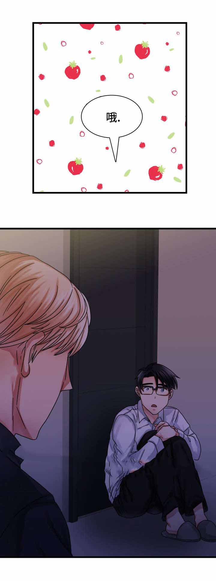 青年租客多的社区漫画,第23话1图