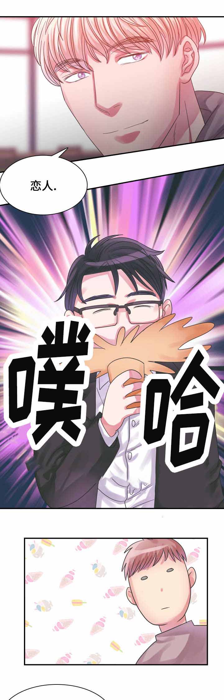 青年租客多的社区漫画,第11话1图
