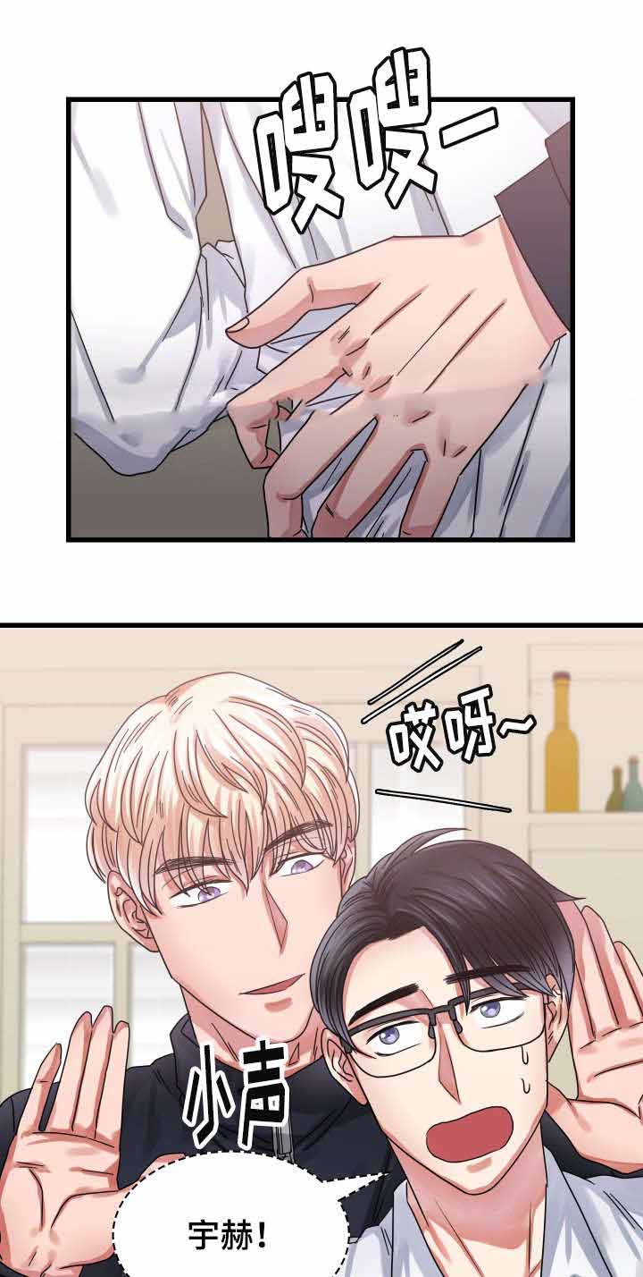青年租客多的社区漫画,第26话1图