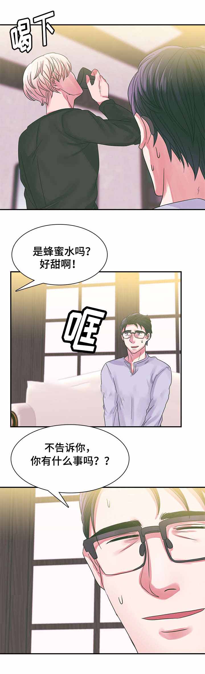 青年租客漫画,第7话2图
