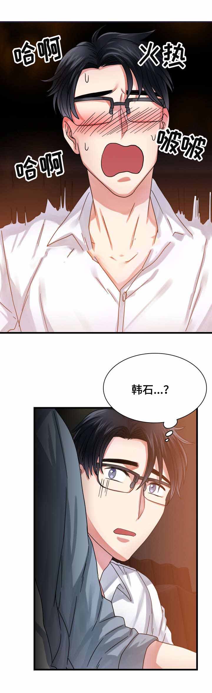青年租客BL漫画,第29话2图