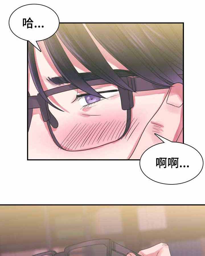 青年租客多的社区漫画,第8话1图