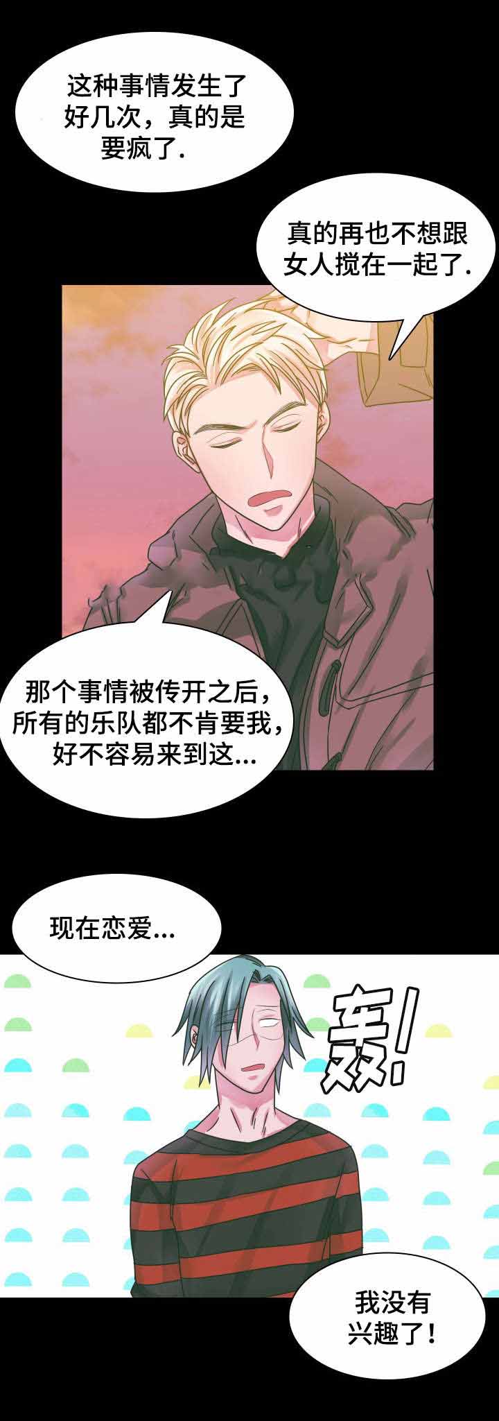 青年租客多的社区漫画,第19话1图