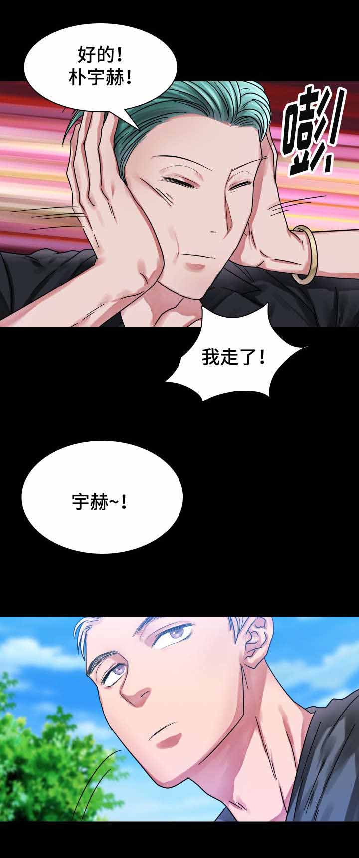 青年租客多的社区漫画,第20话1图