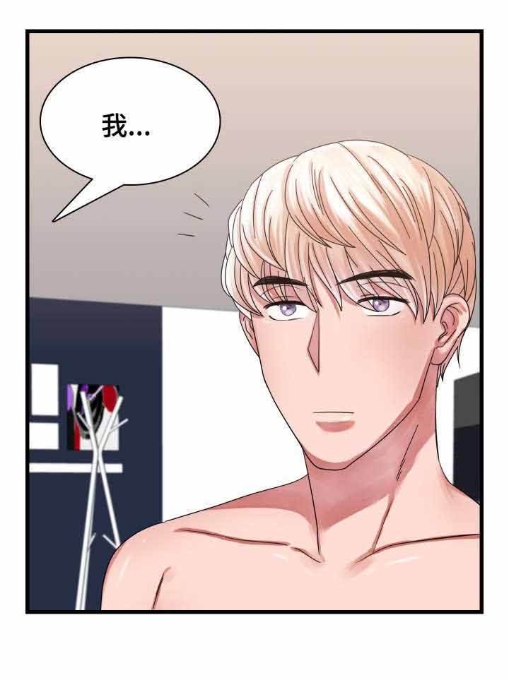 青年租客漫画,第34话2图