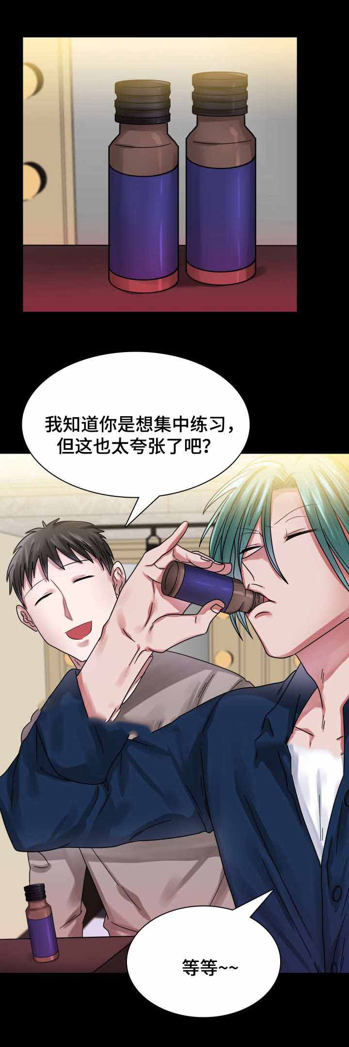 青年租客多的社区漫画,第21话2图