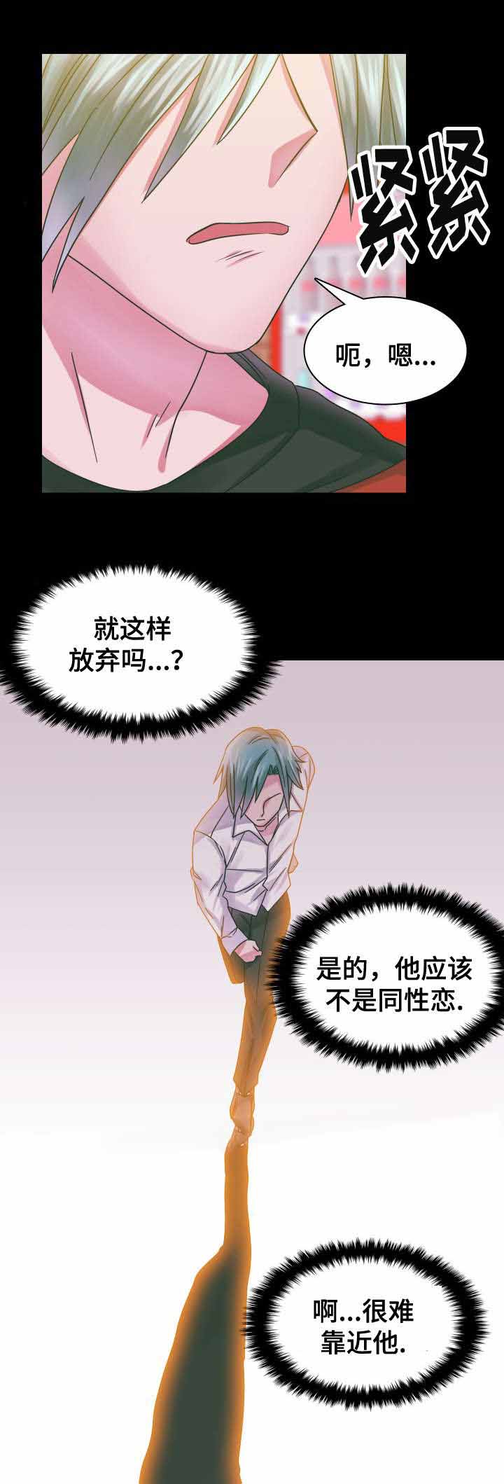 青年租客多的社区漫画,第19话1图