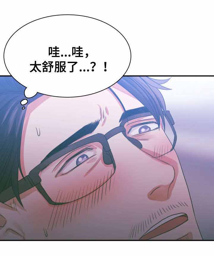 青年租客多的社区漫画,第5话2图