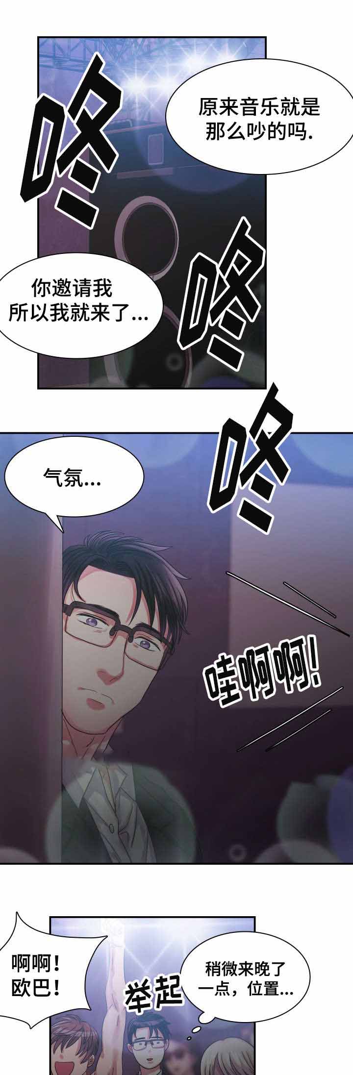 青年租客多的社区漫画,第10话1图