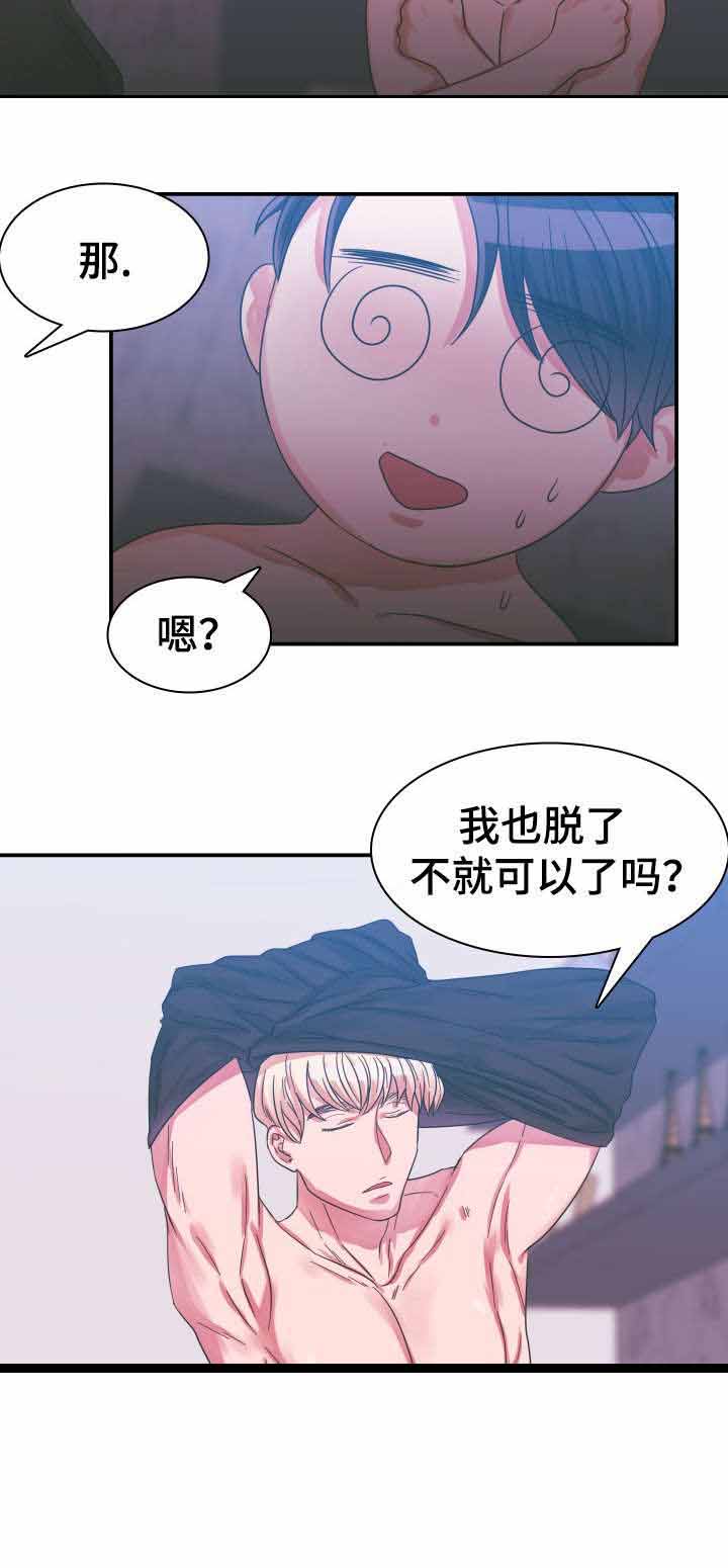 青年租客多的社区漫画,第8话2图