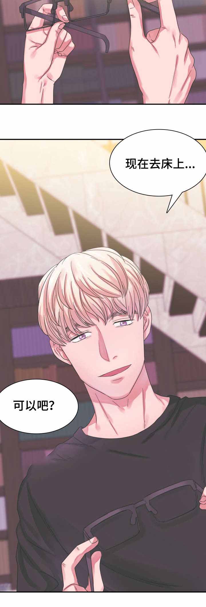 青年租客多的社区漫画,第8话2图
