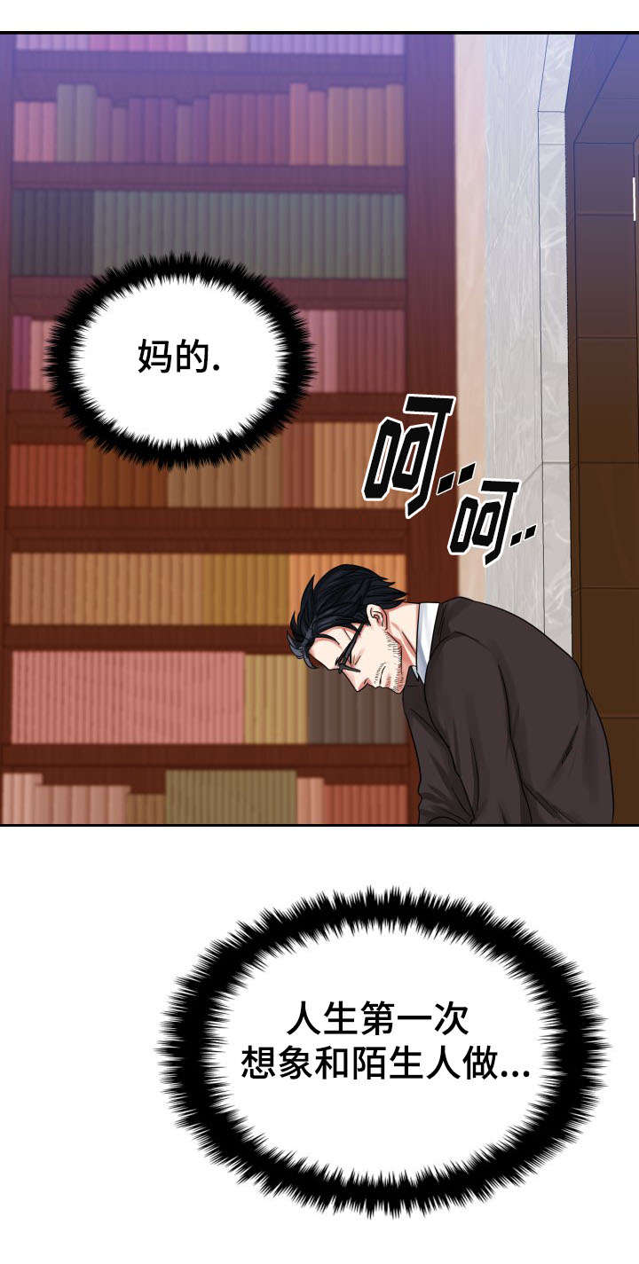青年租客多的社区漫画,第2话1图