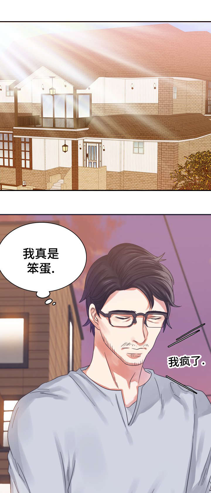 青年租客漫画,第4话1图