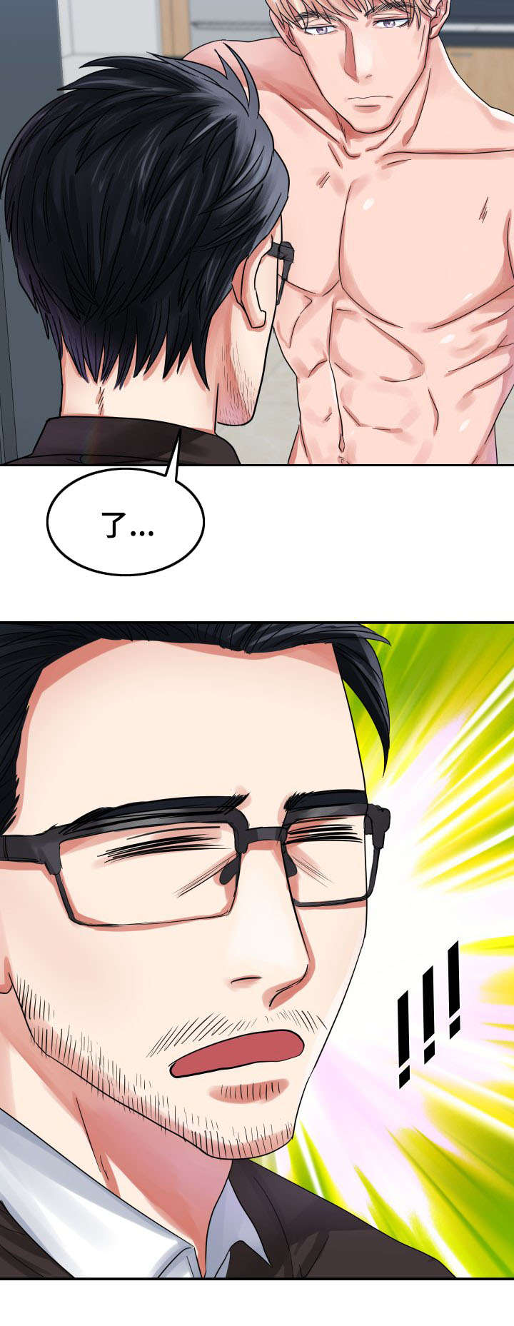 青年租客多的社区漫画,第1话2图