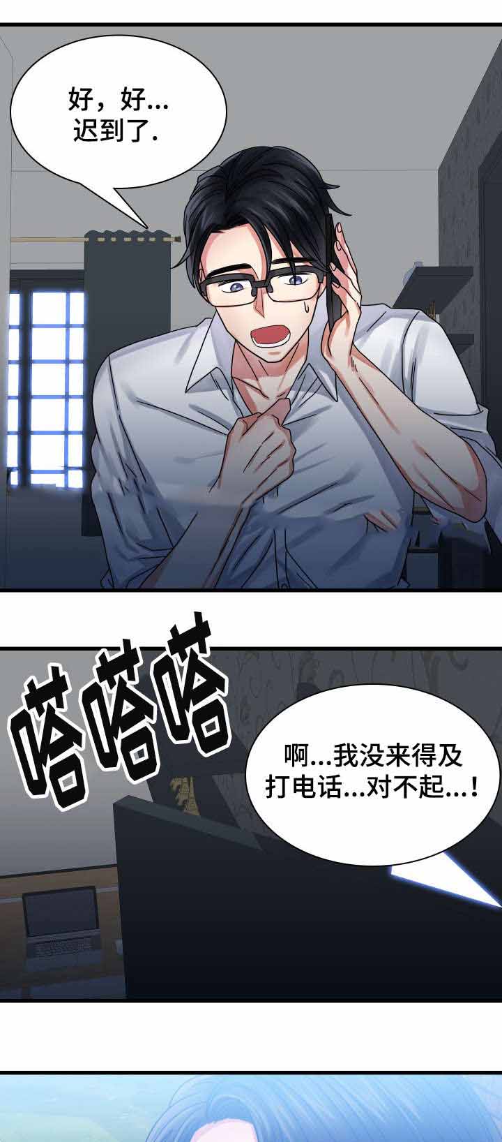 青年租客多的社区漫画,第25话1图
