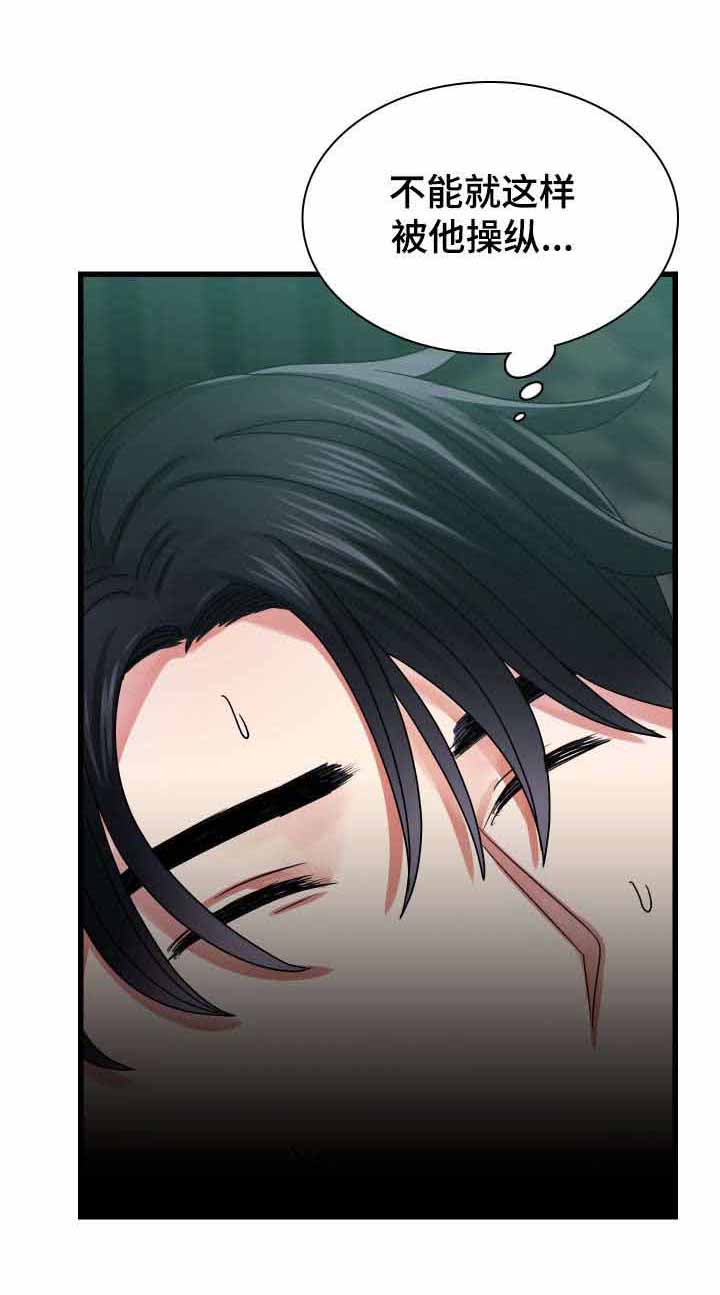 青年租客多的社区漫画,第33话1图