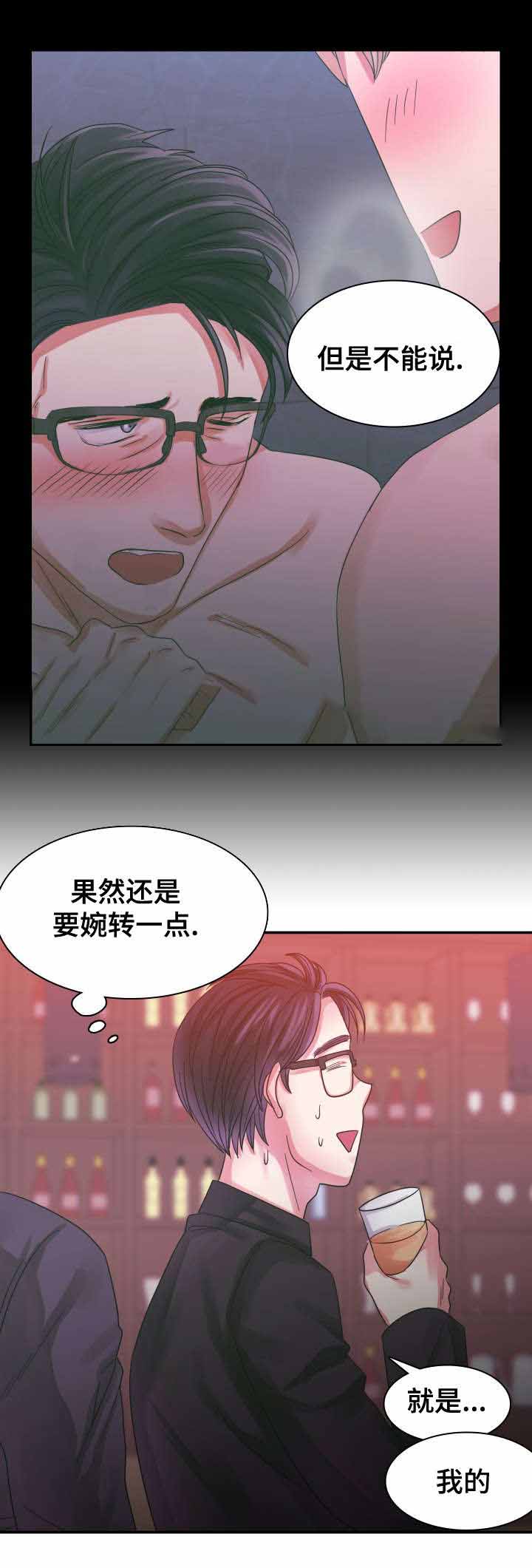 青年租客多的社区漫画,第11话2图