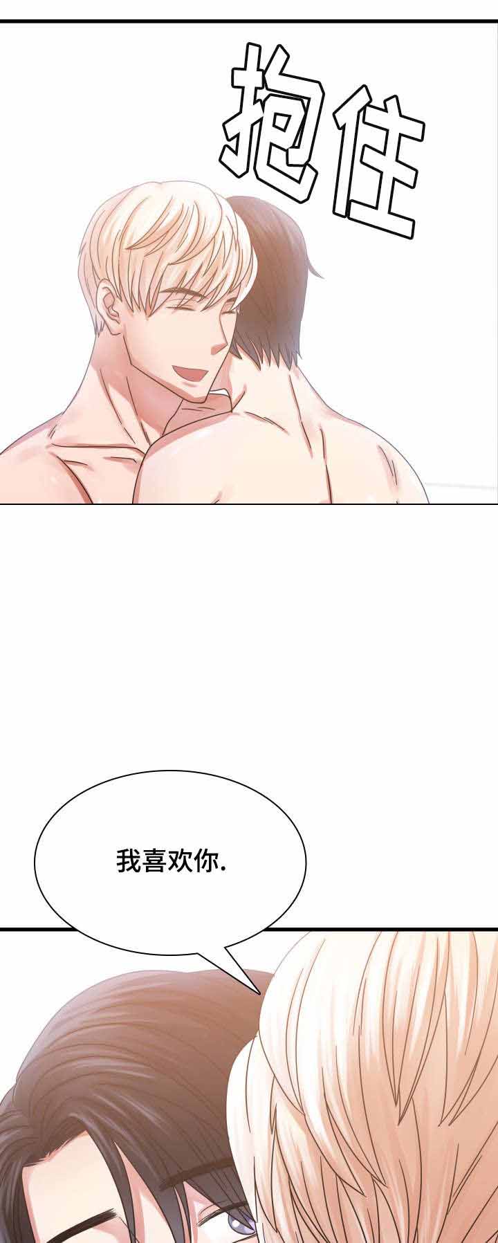 青年租客漫画,第34话2图