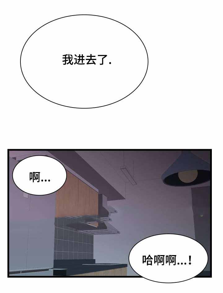 青年租客多的社区漫画,第24话2图