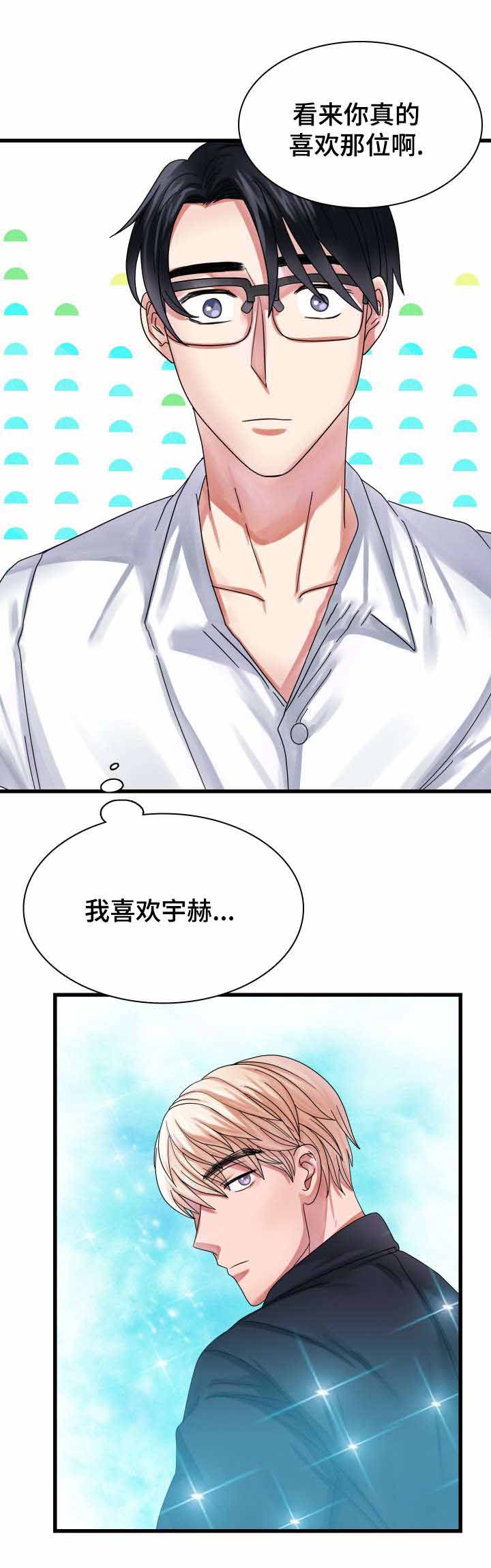 青年租客多的社区漫画,第30话1图