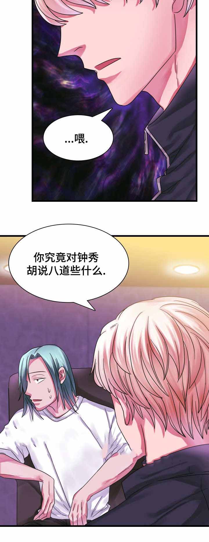青年租客多的社区漫画,第16话1图