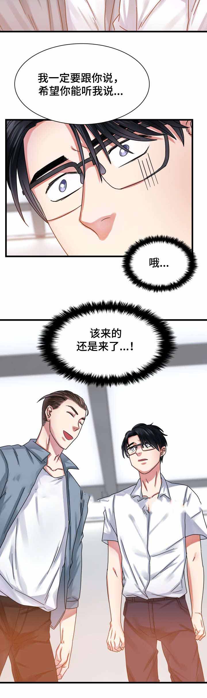 青年租客BL漫画,第29话2图