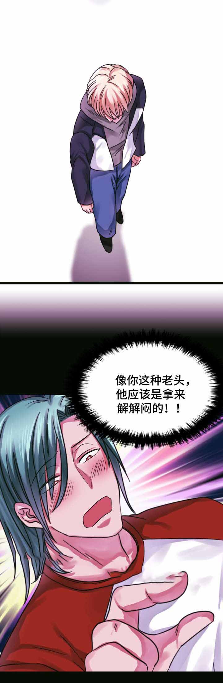 青年租客漫画,第15话2图