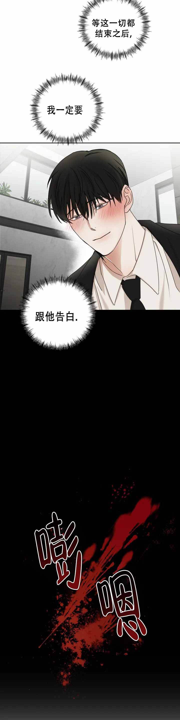 空镜子马黎明漫画,第2话1图